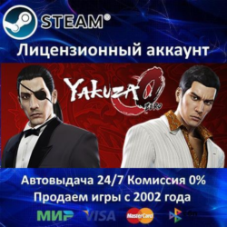 ✅Yakuza 0✔️Steam⭐  20 Игр🎁АКЦИЯ⭐0% Карты💳