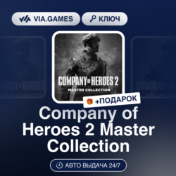 Company of Heroes 2 Master Collection (Steam Ключ) СНГ-МИР (БЕЗ РФ)   ПОДАРОК