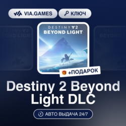 Destiny 2 Beyond Light DLC (Steam Ключ) РФ-СНГ-МИР   ПОДАРОК