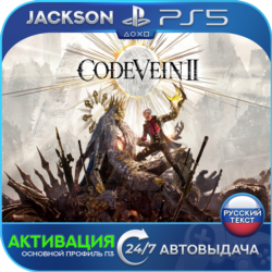 CODE VEIN II (PS5) RUS | АКТИВАЦИЯ✅