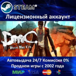 ✅DmC Devil May Cry   Devil May Cry 4✔️Steam⭐  25 Игр🎁АКЦИЯ⭐0% Карты💳