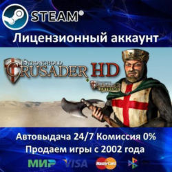 ✅Stronghold Crusader HD✔️  15 Игр🎁Steam⭐0% Карты💳