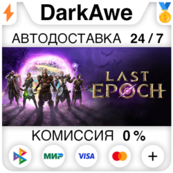 Last Epoch  ВЫБОР STEAM•RU ⚡️АВТОДОСТАВКА 💳0%