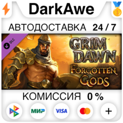 Grim Dawn - Forgotten Gods Expansion STEAM ⚡️АВТО 💳0%