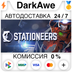 Stationeers STEAM•RU ⚡️АВТОДОСТАВКА 💳0%