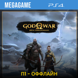 God of War Ragnarok (PS4/RU-озвучка)  П1-Оффлайн