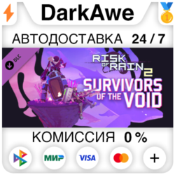 Risk of Rain 2 - Survivors of the Void STEAM•RU ⚡💳