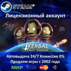 ✅Kerbal Space Program✔️Steam⭐  25 Игр🎁АКЦИЯ⭐0% Карты💳