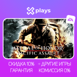 MEDAL OF HONOR PACIFIC ASSAULT   ИГРЫ | ГАРАНТИЯ | EA