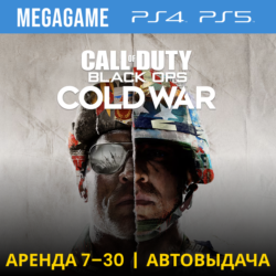 Call of Duty: B.O. Cold war (PS4/PS5/RU) Аренда 7 дней