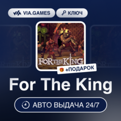 For The King (Steam Ключ) РФ-СНГ-МИР   ПОДАРОК