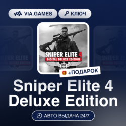 Sniper Elite 4 Deluxe Edition (Steam Ключ) РФ-СНГ-МИР   ПОДАРОК