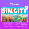 SIMCITY   ИГРЫ | ГАРАНТИЯ 1 ГОД | EA / СИМСИТИ