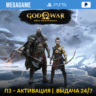 💳  God of War Ragnarok (PS5/TR/RUS) П3-Активация