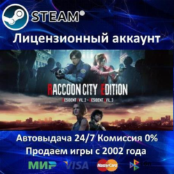 ✅RESIDENT EVIL 3   RESIDENT EVIL 2✔️Steam⭐  30 Игр🎁БЕЗ GUARD✔️АКЦИЯ⭐0% Карты💳