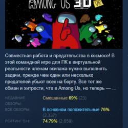 Among Us 3D: VR АВТОДОСТАВКА STEAM GLOBAL МГНОВЕННО ЛИЦЕНЗИЯ