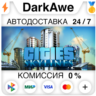 Cities: Skylines  ВЫБОР STEAM•RU   АВТОДОСТАВКА   0%