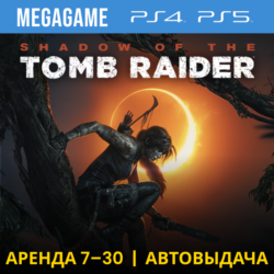 Shadow of the Tomb Raider (PS4/PS5/RUS) Аренда 7 дней