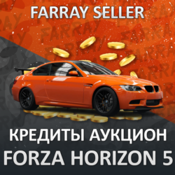 FH5 • КРЕДИТЫ ЧЕРЕЗ АУКЦИОН (CR) FORZA 5 PS5/XBOX/ПК