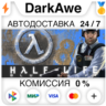 Half-Life: Blue Shift STEAM•RU   АВТОДОСТАВКА   0%