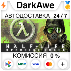 Half-Life Opposing Force STEAM•RU   АВТОДОСТАВКА   0%