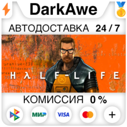 Half-Life STEAM•RU   АВТОДОСТАВКА   0%