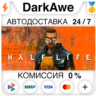 Half-Life STEAM•RU   АВТОДОСТАВКА   0%
