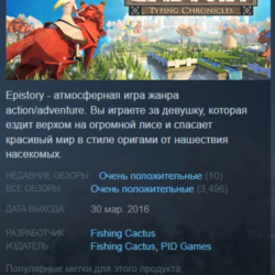 🦊Epistory Typing Chronicles {Steam Key/ROW}   Бонус🎁