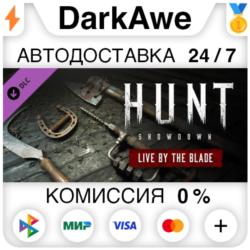 Hunt: Showdown - Live by the Blade STEAM•RU   АВТО   0%