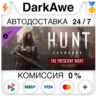 Hunt: Showdown - The Prescient Night STEAM   АВТО   0%