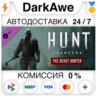 Hunt: Showdown - The Beast Hunter STEAM•RU   АВТО   0%