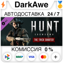 Hunt: Showdown - The Trick Shooter STEAM•RU   АВТО   0%