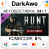 Hunt: Showdown - The Trick Shooter STEAM•RU   АВТО   0%
