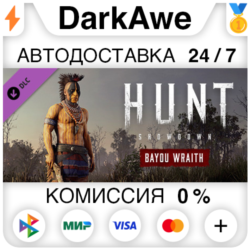 Hunt: Showdown - Bayou Wraith STEAM•RU   АВТО   0%