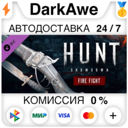 Hunt: Showdown - Fire Fight STEAM•RU   АВТО   0%