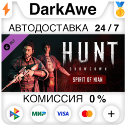 Hunt: Showdown - Spirit of Nian STEAM•RU   АВТО   0%