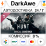 Hunt: Showdown - Soundtrack STEAM•RU   АВТО   0%