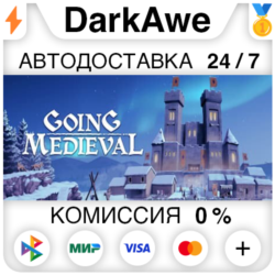 Going Medieval STEAM•RU ⚡️АВТОДОСТАВКА 💳0%
