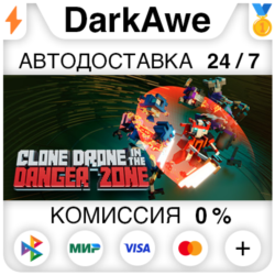 Clone Drone in the Danger Zone STEAM•RU ⚡️АВТО 💳0%