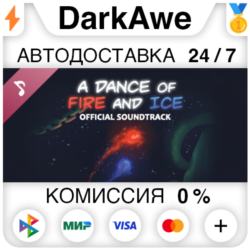 A Dance of Fire and Ice - OST STEAM•RU ⚡️АВТО 💳0%