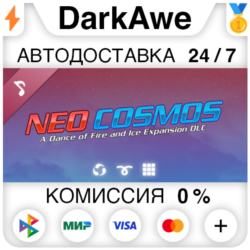 A Dance of Fire and Ice - Neo Cosmos OST STEAM•RU ⚡💳