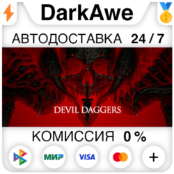 Devil Daggers STEAM•RU ⚡️АВТОДОСТАВКА 💳0%