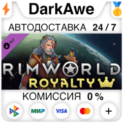 RimWorld - Royalty STEAM•RU ⚡️АВТОДОСТАВКА 💳0%