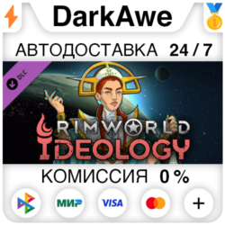RimWorld - Ideology STEAM•RU ⚡️АВТОДОСТАВКА 💳0%