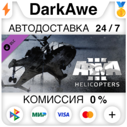 Arma 3 Helicopters STEAM•RU   АВТОДОСТАВКА   0%