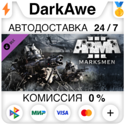 Arma 3 Marksmen STEAM•RU   АВТОДОСТАВКА   0%