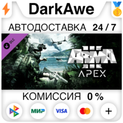 Arma 3 Apex STEAM•RU   АВТОДОСТАВКА   0%