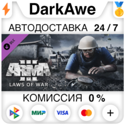 Arma 3 Laws of War STEAM•RU   АВТОДОСТАВКА   0%