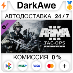 Arma 3 Tac-Ops Mission Pack STEAM•RU   АВТО   0%