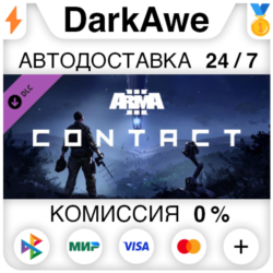 Arma 3 Contact STEAM•RU   АВТОДОСТАВКА   0%